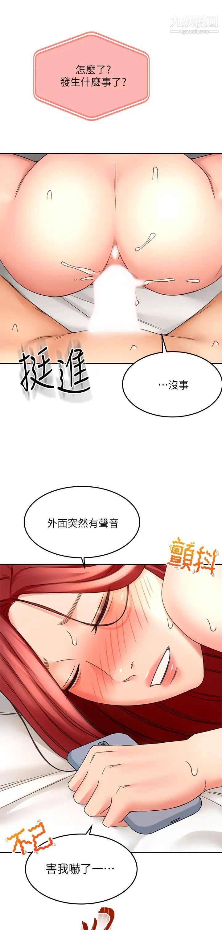 剑道学姊第31话-翻搅下腹部的大鵰