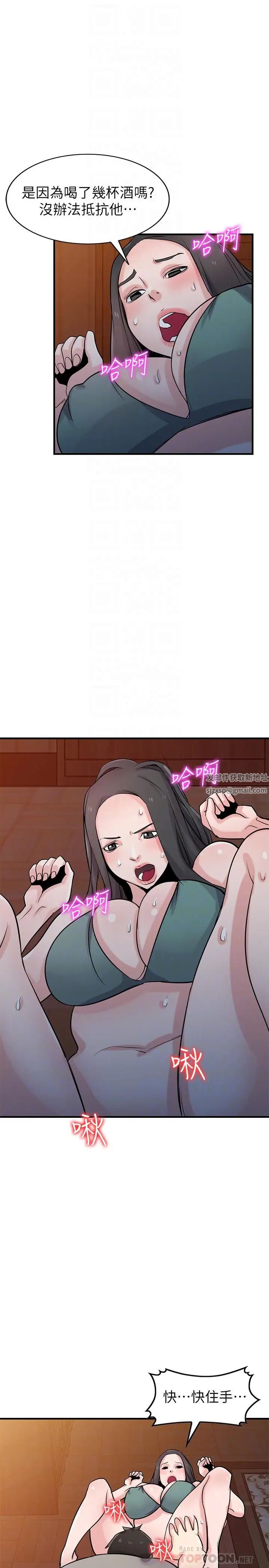 馴服小姨子第88話-安慰男人的好地方