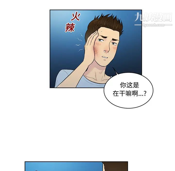 被女神环绕的男人第14话