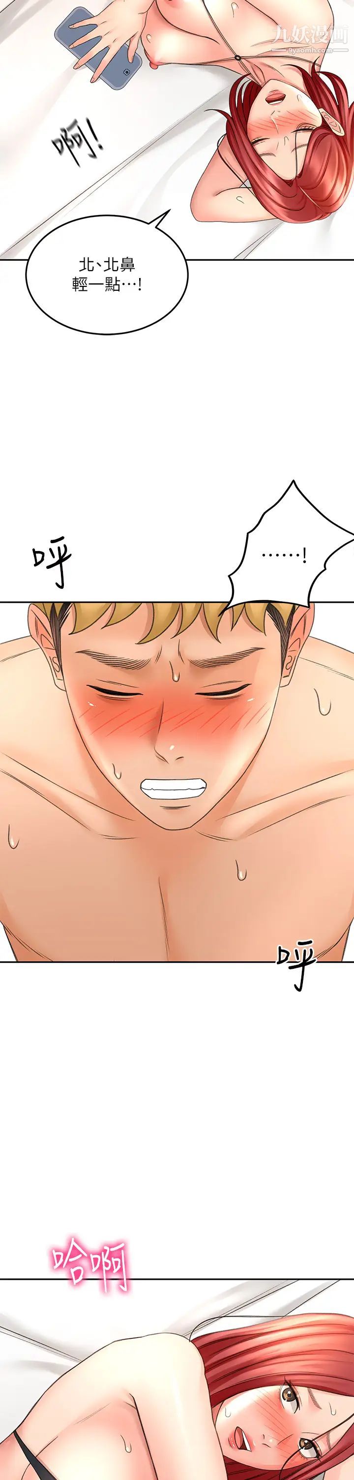 劍道學姊第31話-翻攪下腹部的大鵰