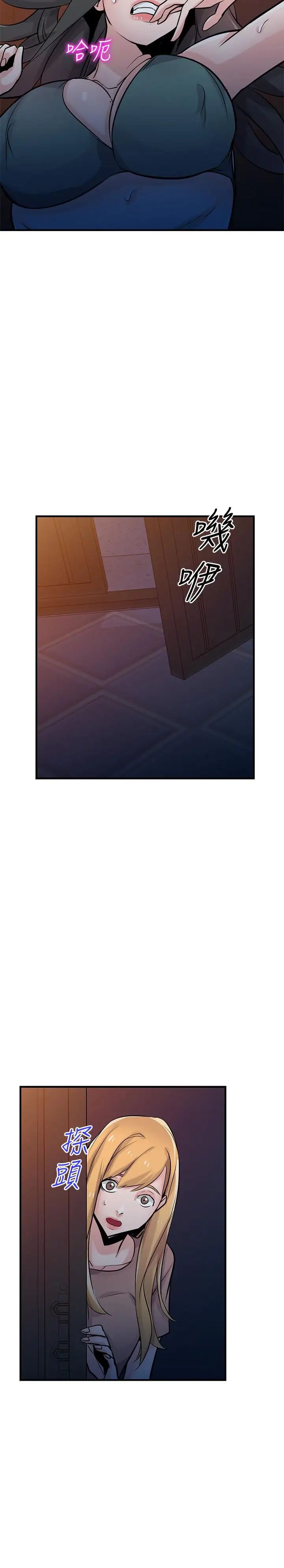 馴服小姨子第88話-安慰男人的好地方