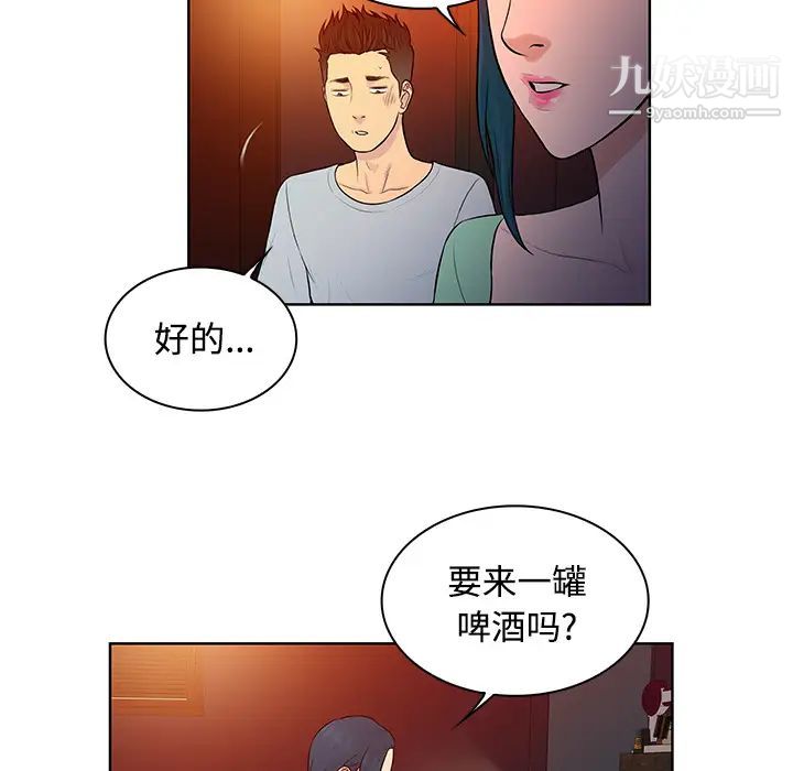 被女神环绕的男人第14话