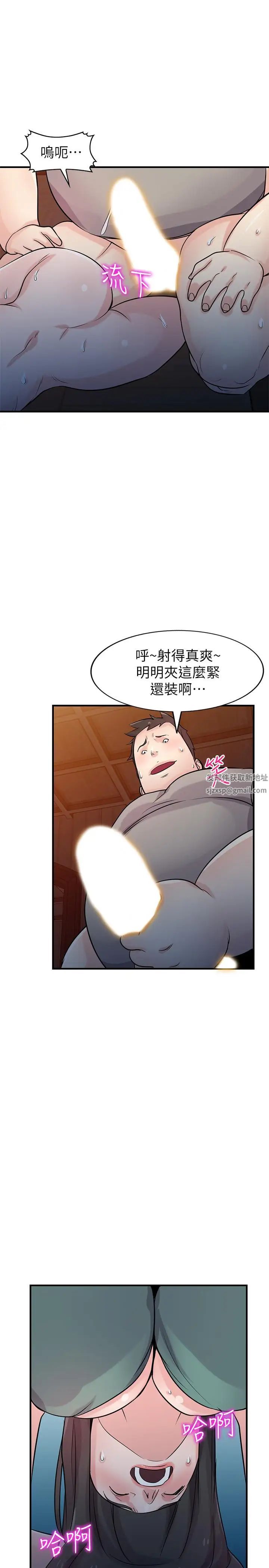 馴服小姨子第88話-安慰男人的好地方