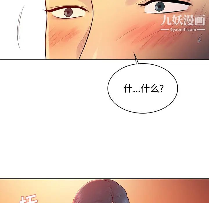 被女神环绕的男人第14话