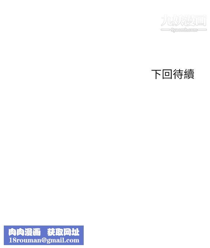 剑道学姊第31话-翻搅下腹部的大鵰