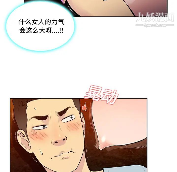 被女神環繞的男人第15話