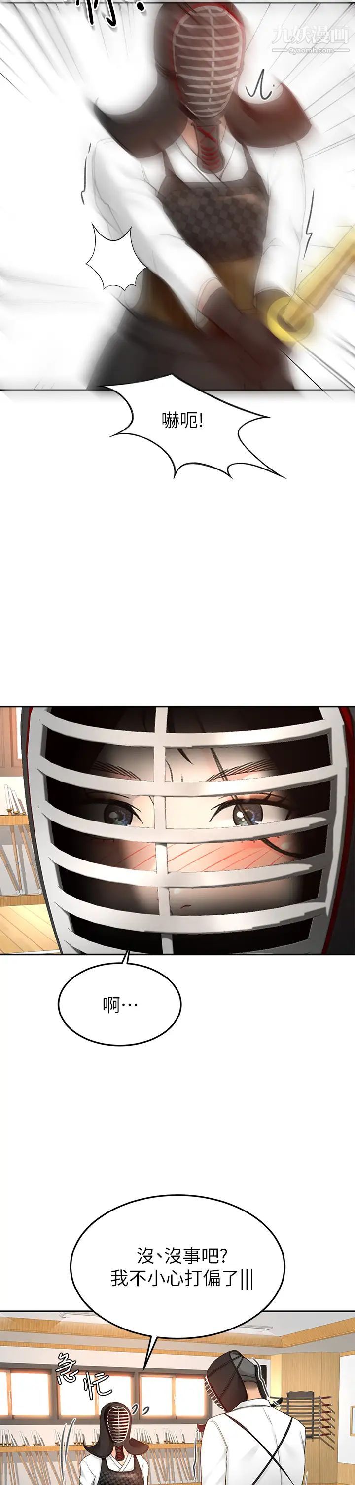 劍道學姊第32話-一想到小石就慾火焚身