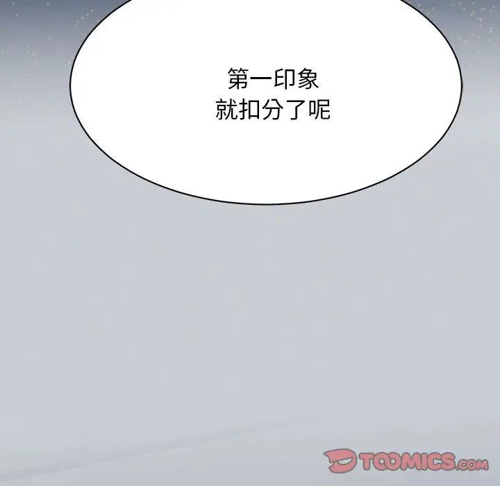 我的完美缪斯第1话