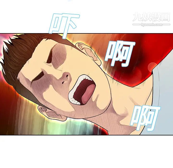 被女神環繞的男人第15話