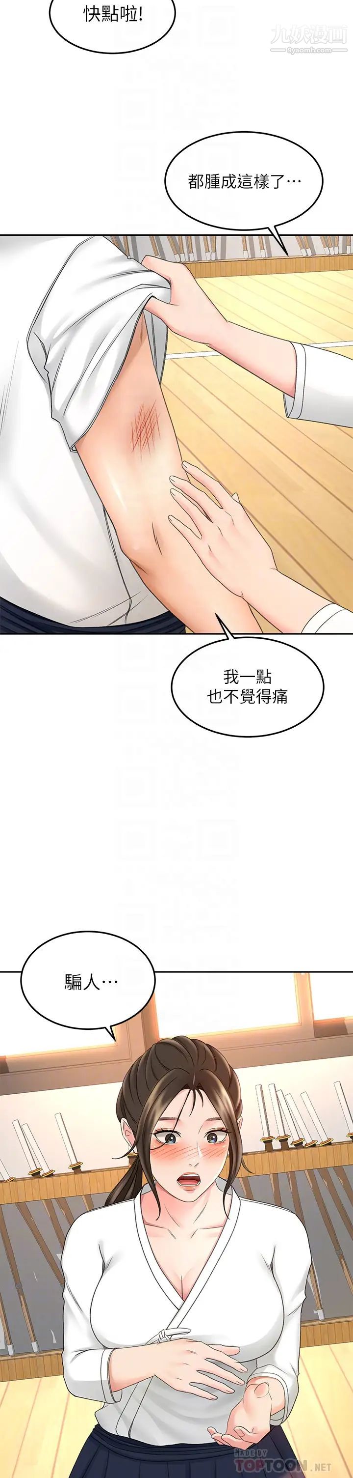 剑道学姊第32话-一想到小石就慾火焚身