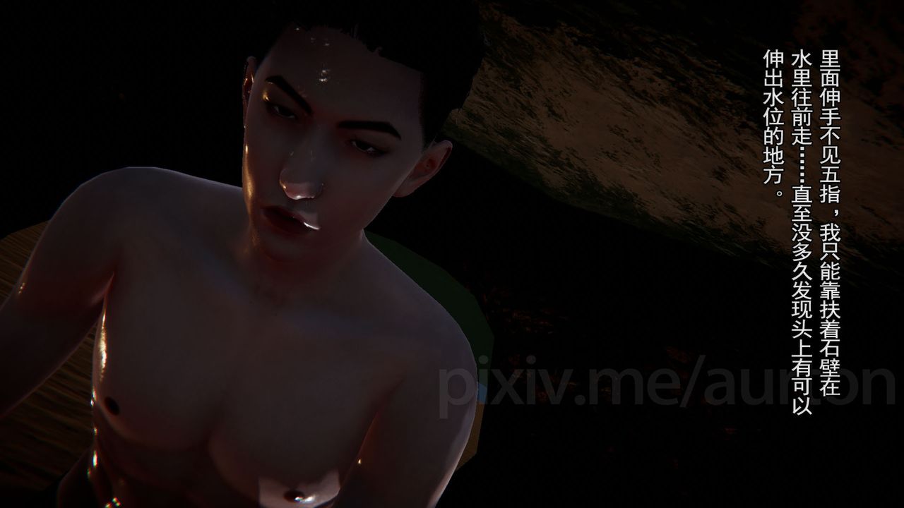 [3D]竹石书院第08话-娜姐