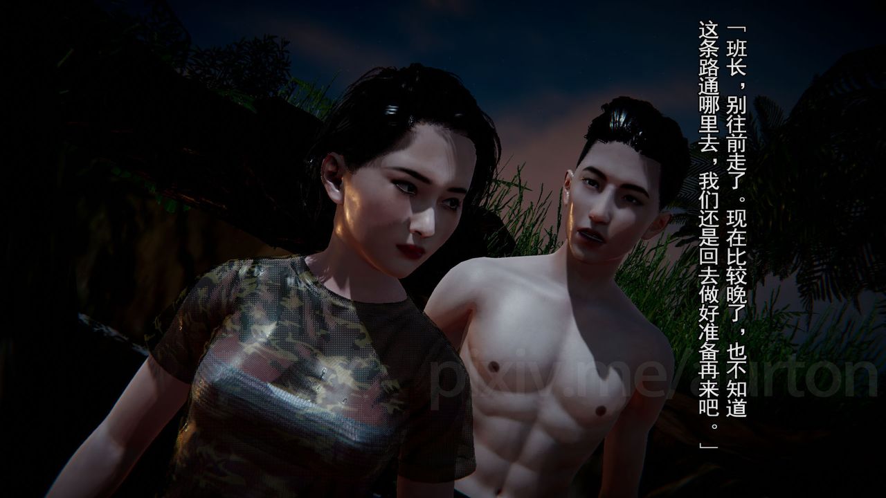 [3D]竹石书院第08话-娜姐