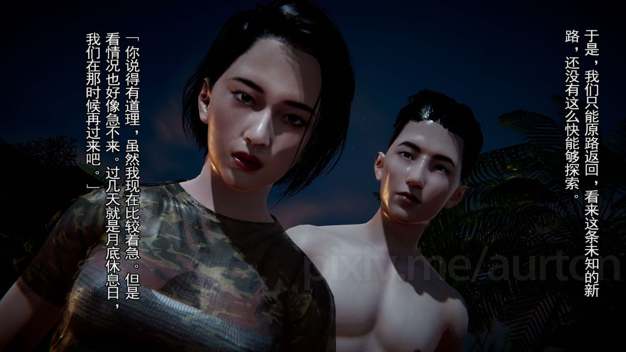 [3D]竹石書院第08話-娜姐