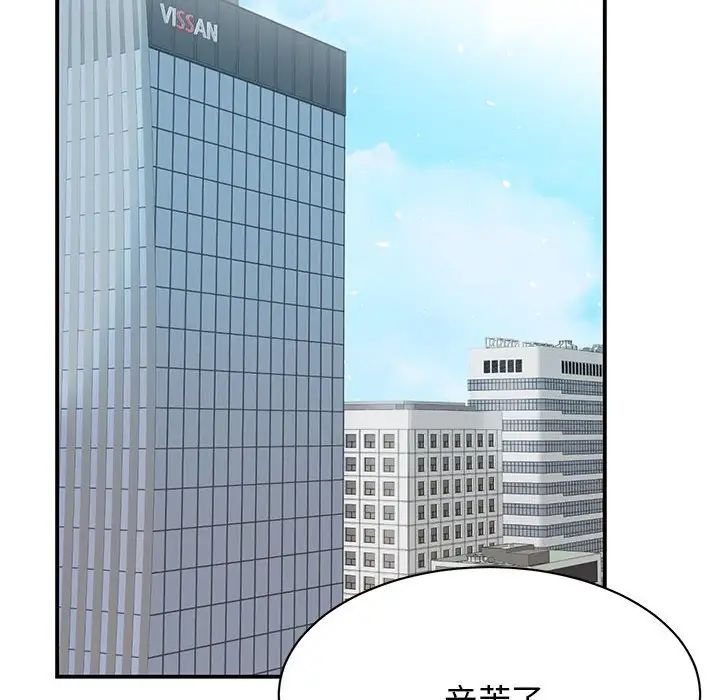 我的完美缪斯第1话