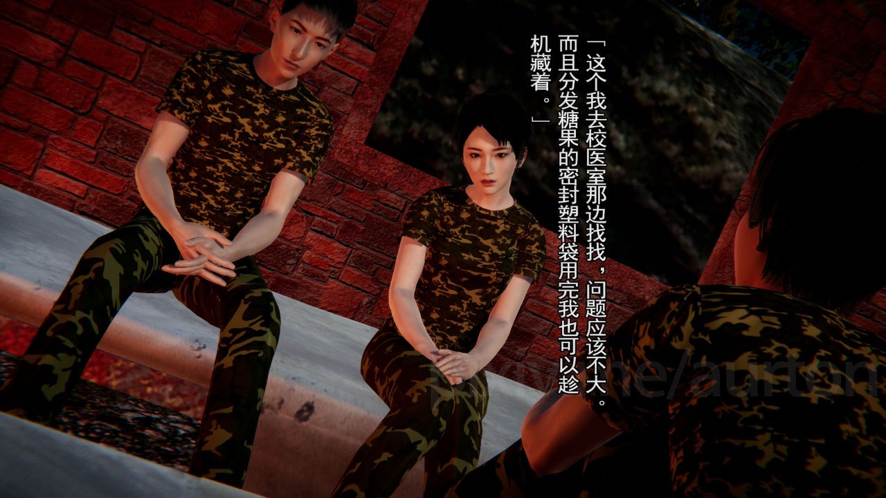 [3D]竹石書院第08話-娜姐