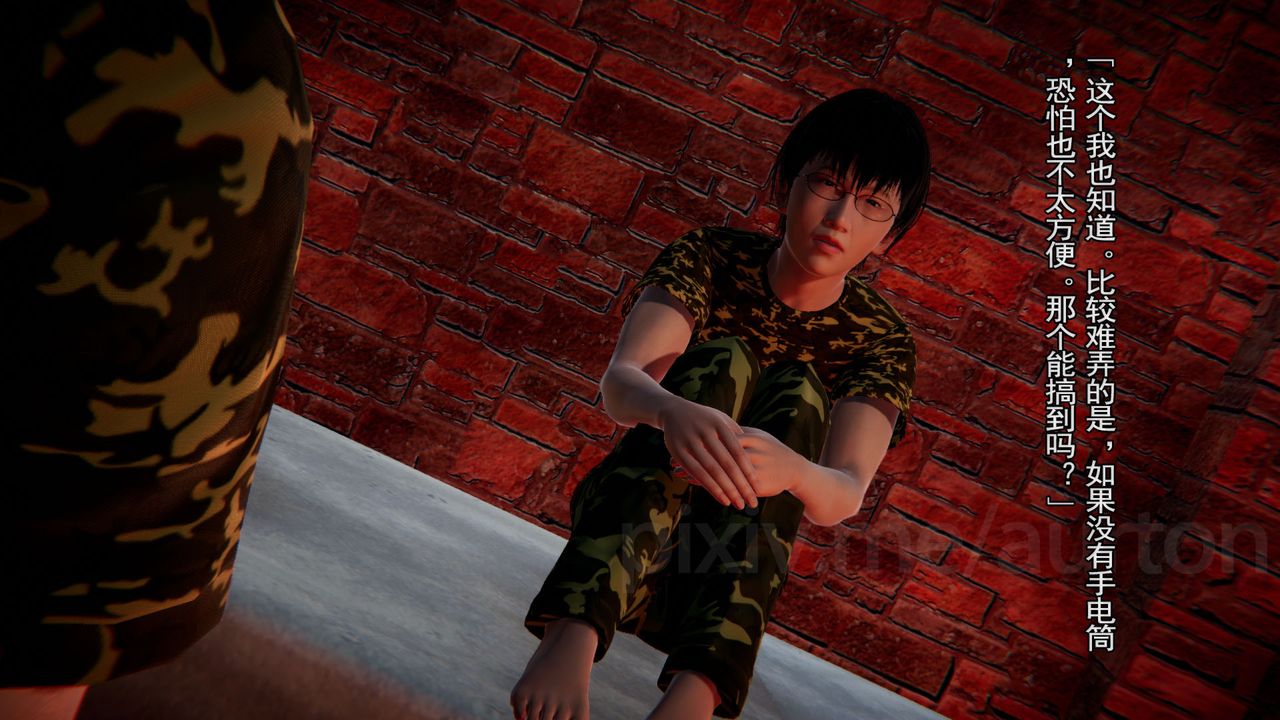 [3D]竹石书院第08话-娜姐