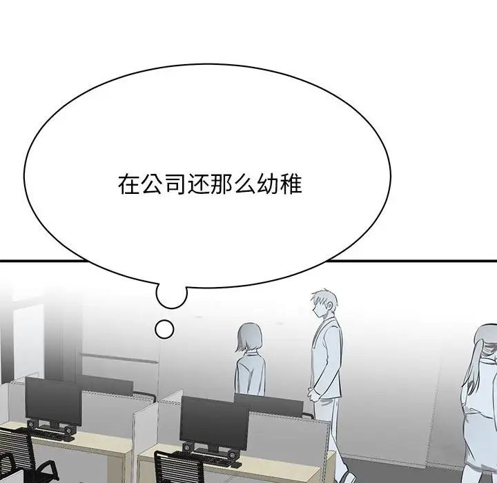 我的完美缪斯第1话