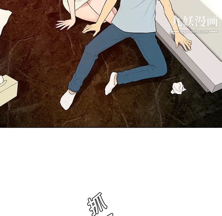 被女神環繞的男人第15話