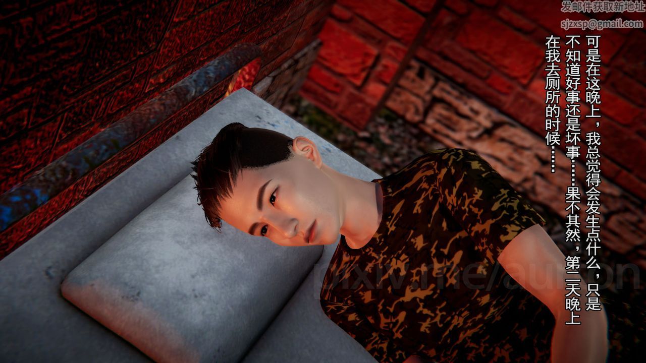 [3D]竹石書院第08話-娜姐