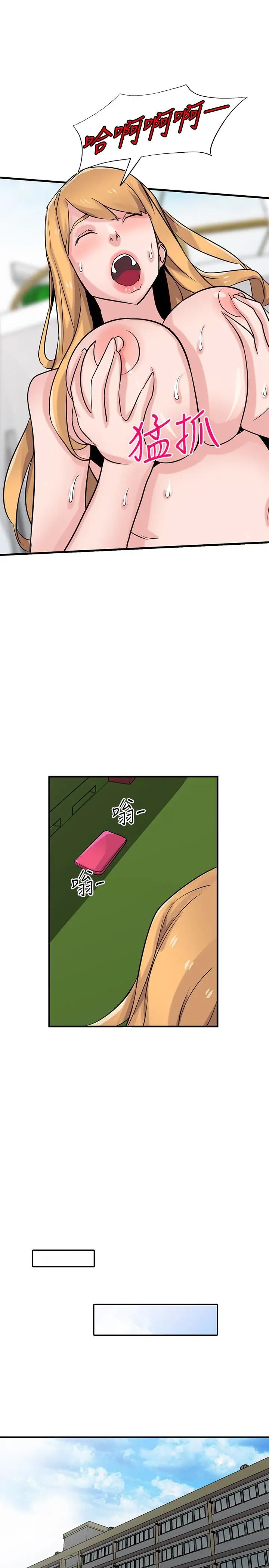 馴服小姨子第89話-品嚐剛抓到的女人的方法