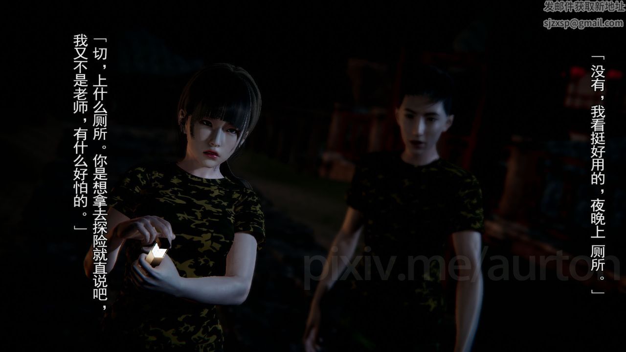 [3D]竹石书院第08话-娜姐