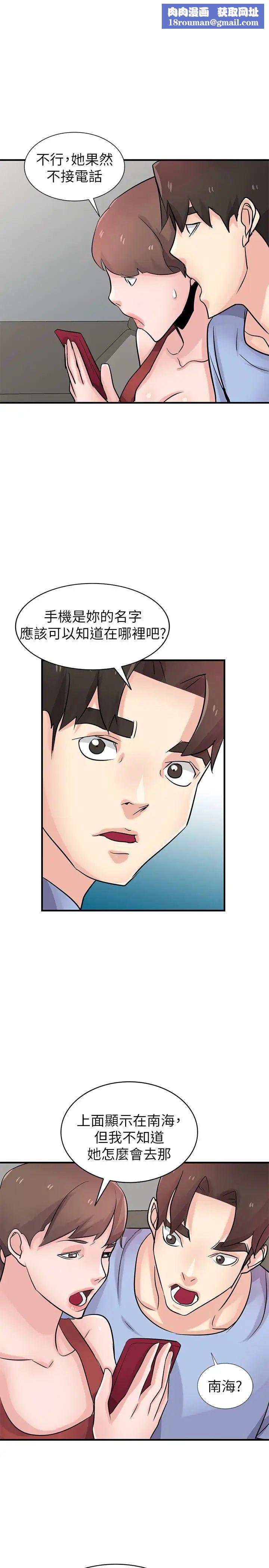 驯服小姨子第90话-只要嚐过就拒绝不了我了