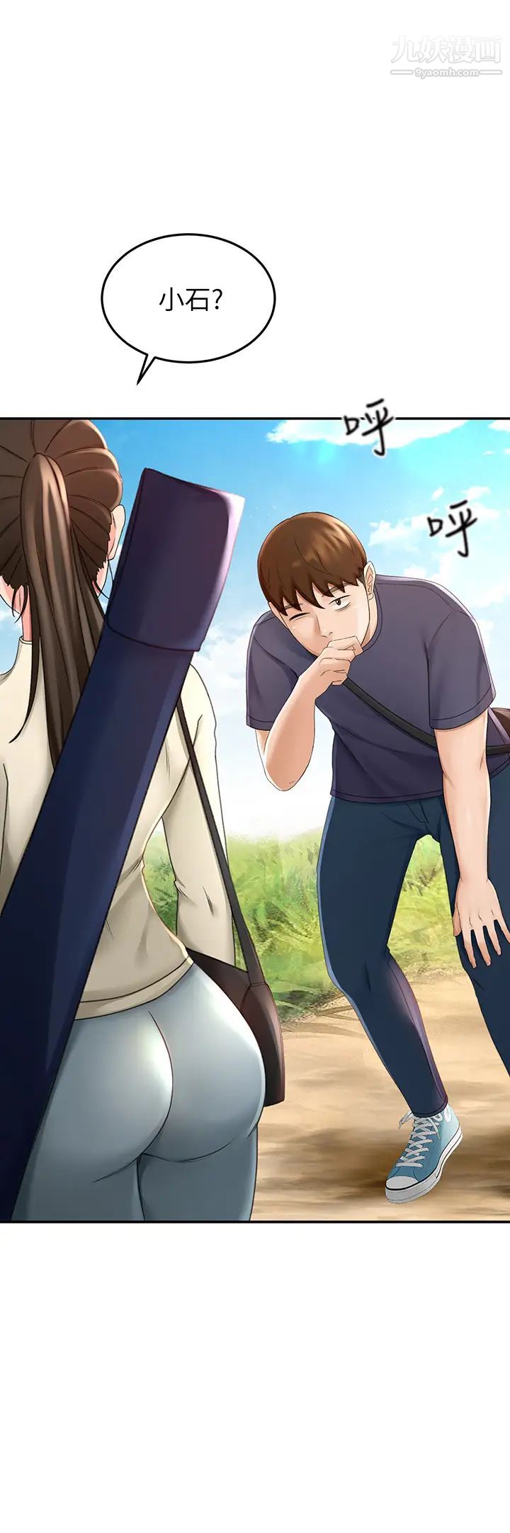 劍道學姊第32話-一想到小石就慾火焚身