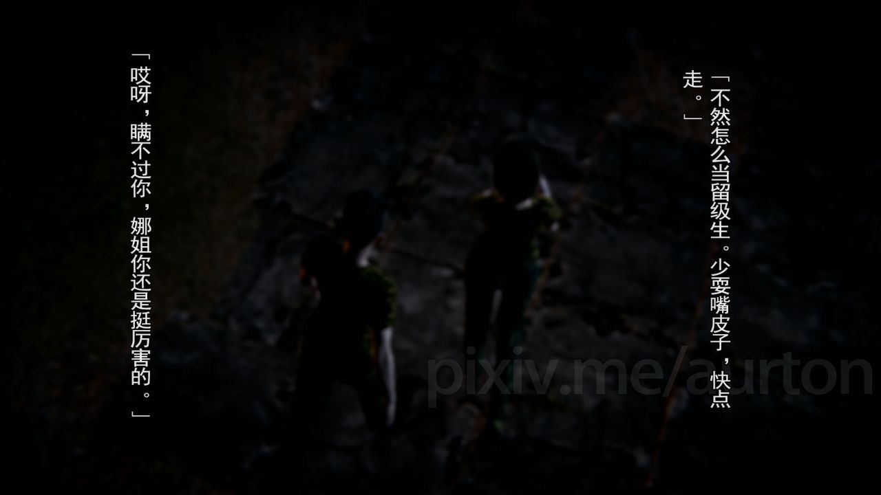 [3D]竹石書院第08話-娜姐