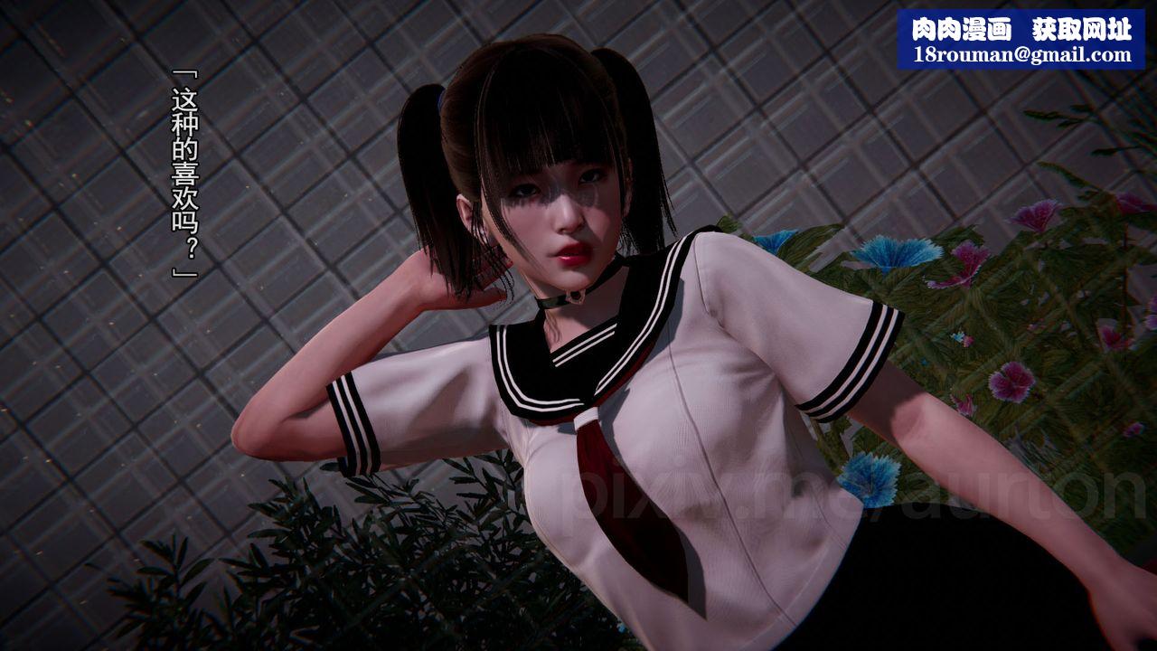 [3D]竹石书院第08话-娜姐