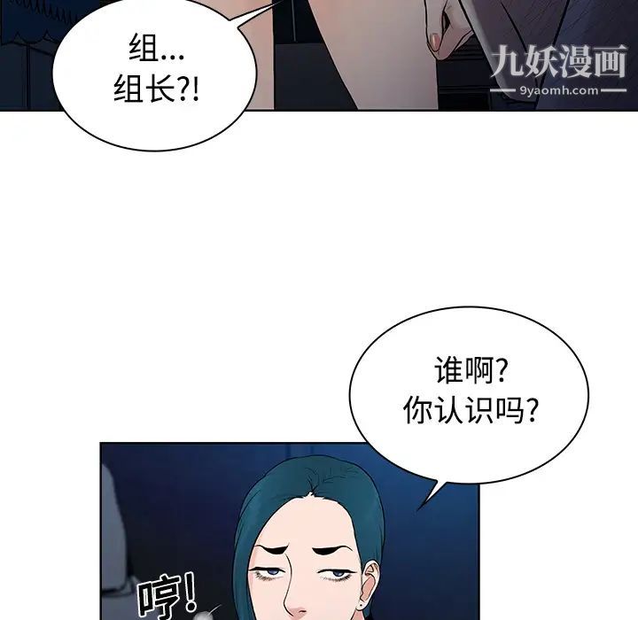 被女神环绕的男人第15话