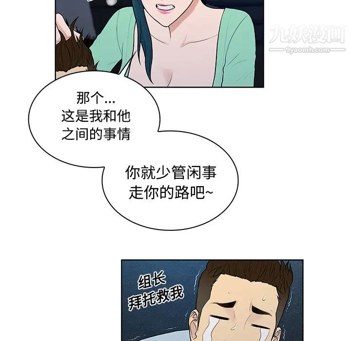 被女神环绕的男人第15话
