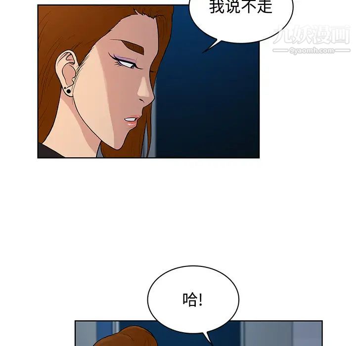 被女神环绕的男人第15话