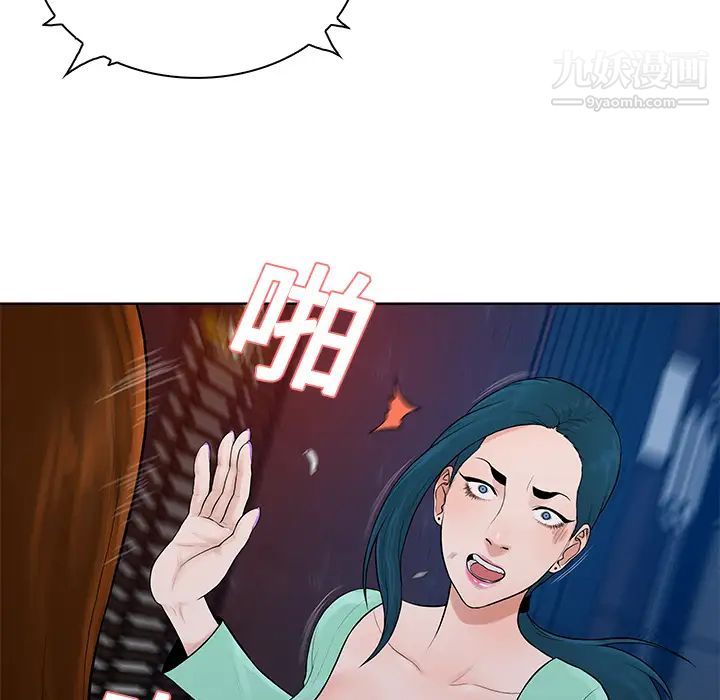 被女神环绕的男人第15话