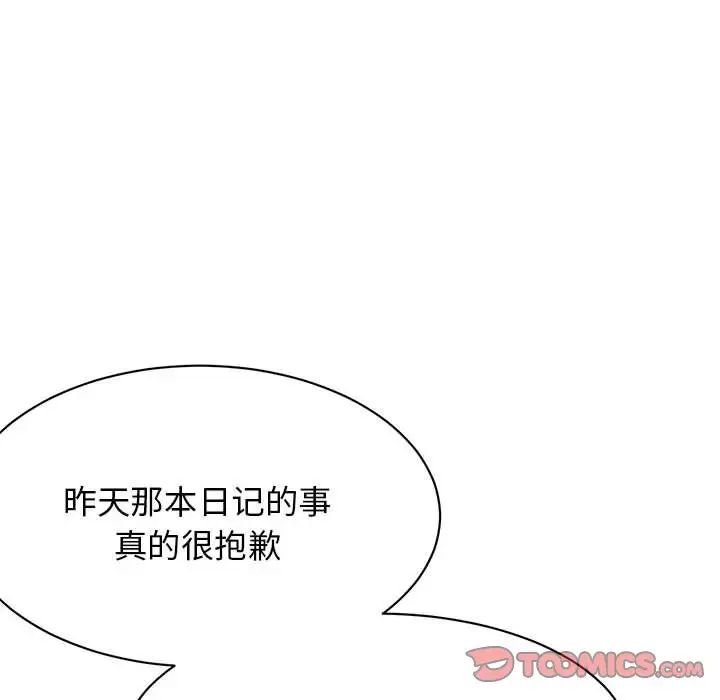 我的完美缪斯第2話