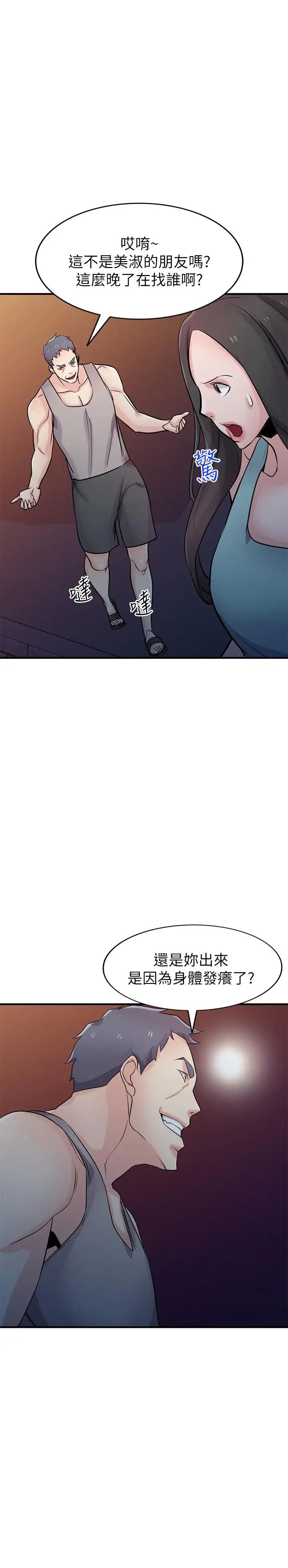 馴服小姨子第90話-只要嚐過就拒絕不了我了