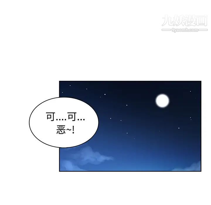 被女神環繞的男人第15話