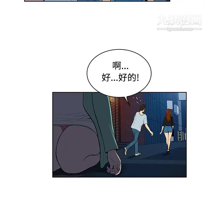 被女神环绕的男人第15话