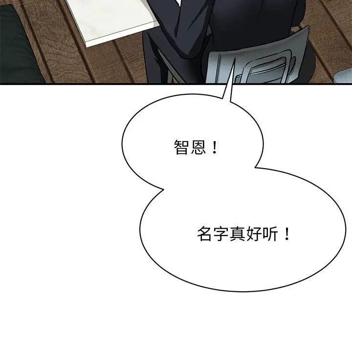 我的完美缪斯第2话