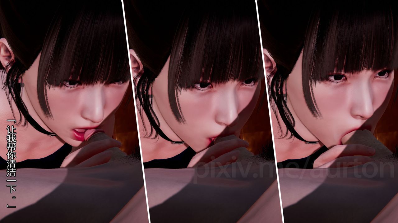 [3D]竹石书院第08话-娜姐