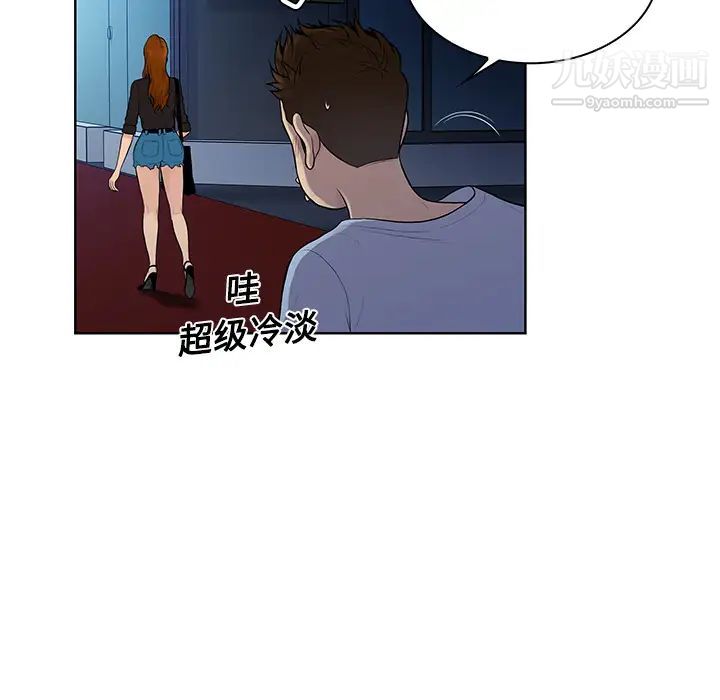 被女神环绕的男人第16话