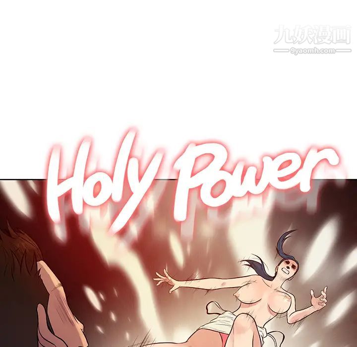 被女神环绕的男人第16话