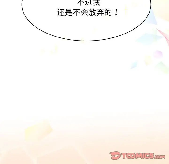 我的完美缪斯第2話