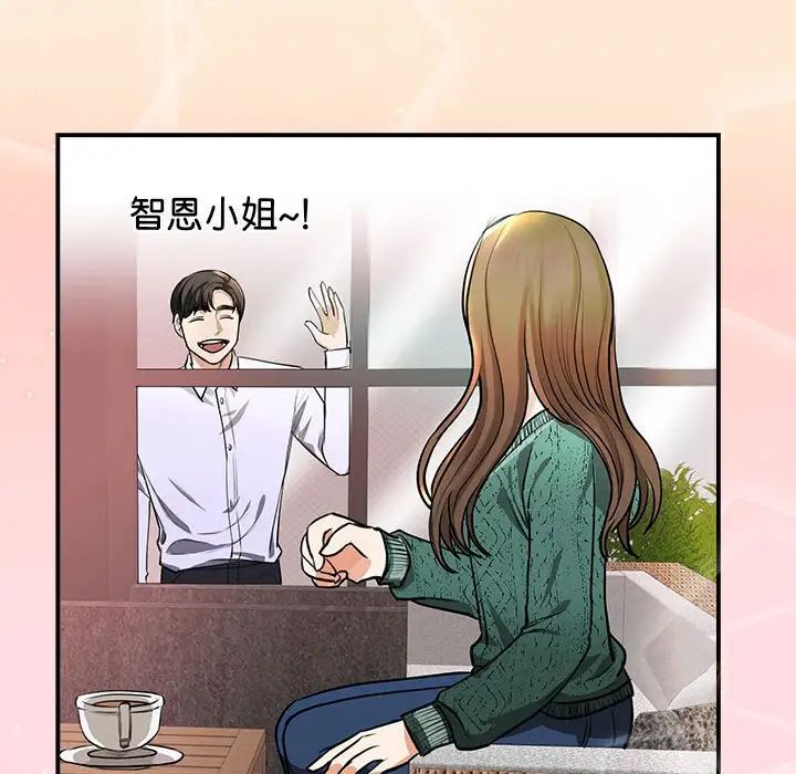 我的完美缪斯第2話