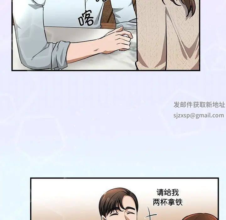 我的完美缪斯第2話