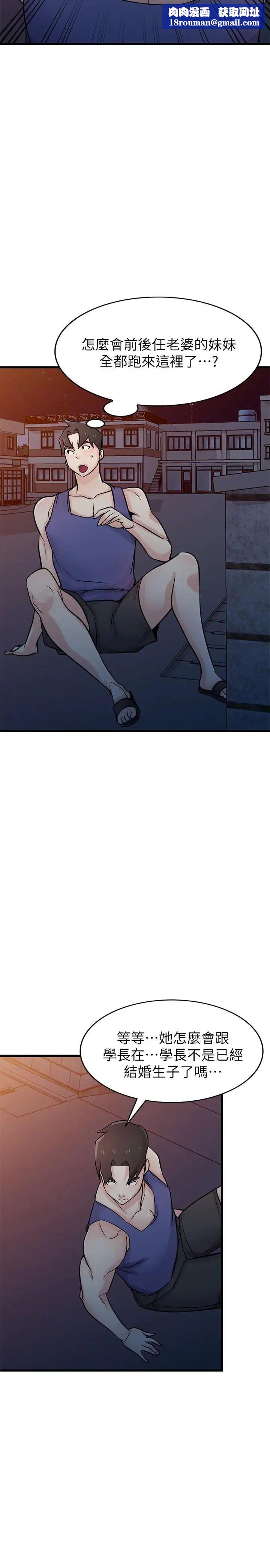 驯服小姨子第91话-前任小姨子的丰满身材