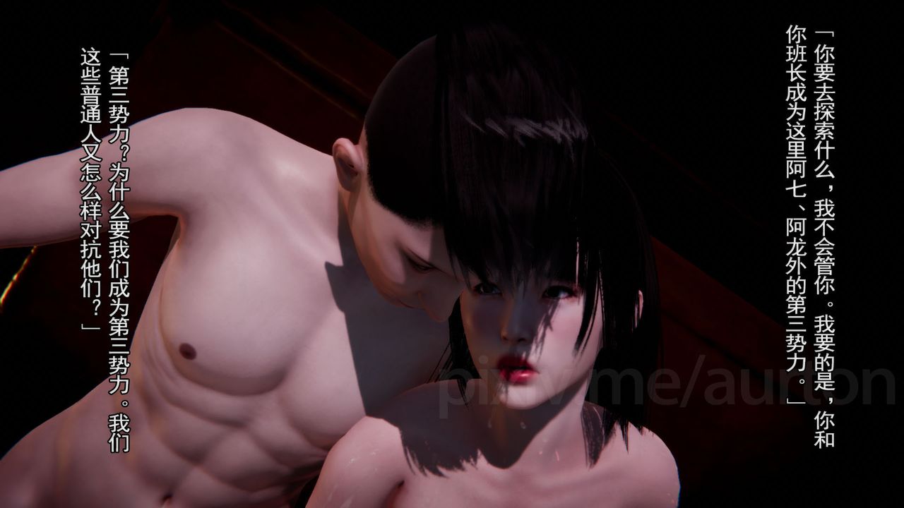 [3D]竹石书院第09话-手机