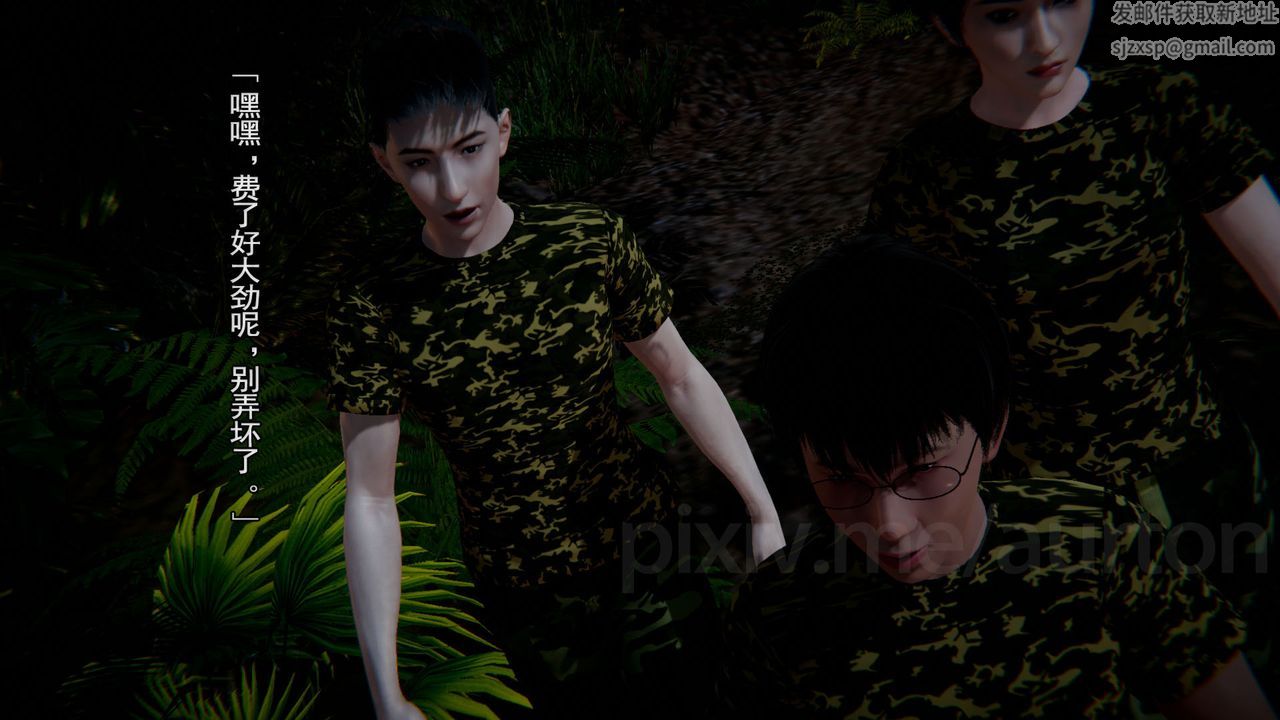 [3D]竹石書院第09話-手機