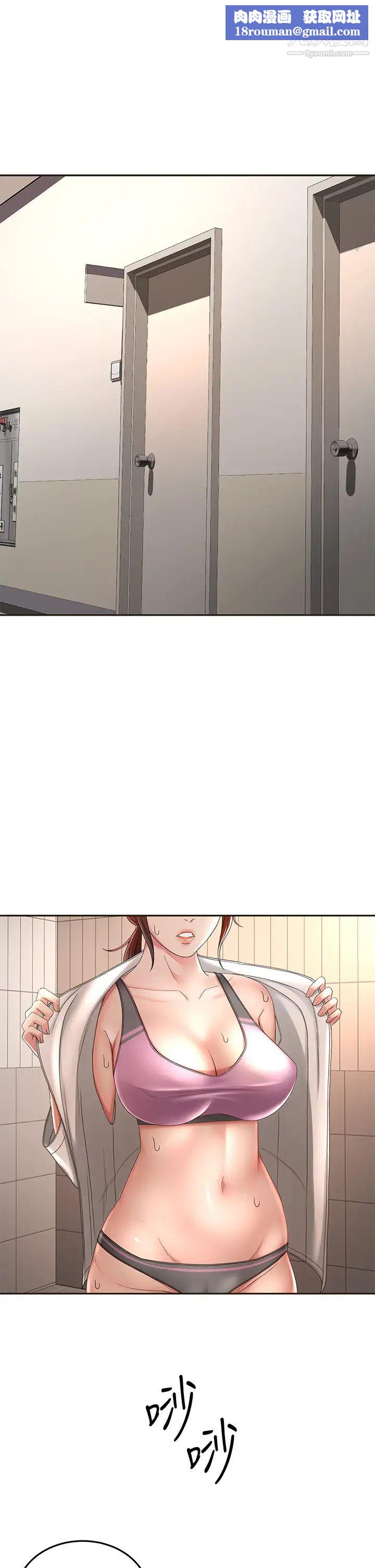 剑道学姊第34话-隻准看我一个人!