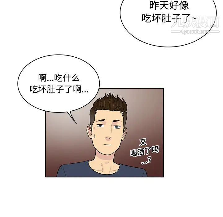被女神环绕的男人第16话