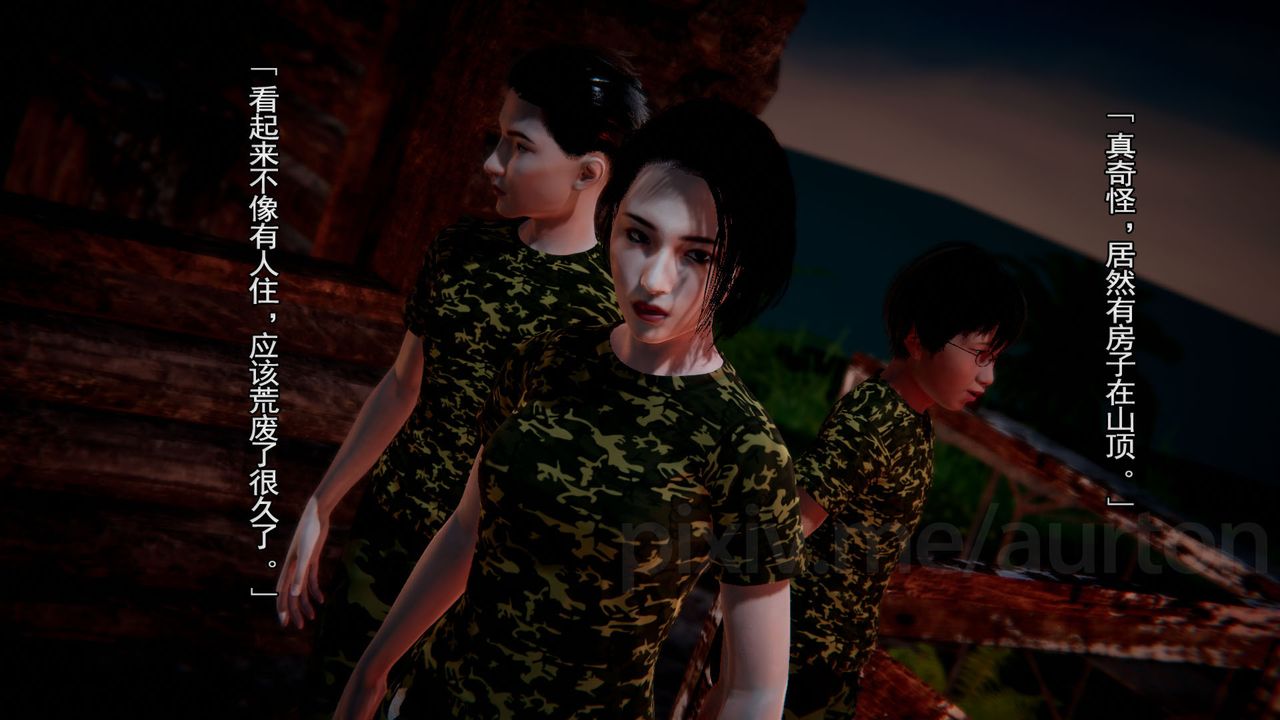 [3D]竹石书院第09话-手机